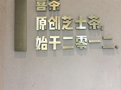 -喜茶(深圳福田星河COCO Park店)