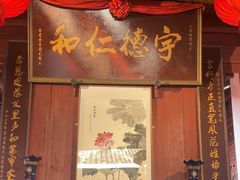 -董府·古宅餐厅
