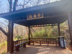 -句容茅山景区