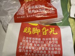 -鸡脚旮旯平江路店