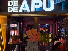 -DEDE APU潮玩运动聚乐部(观音桥店)