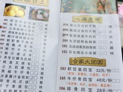 菜单-顺丰轩园林酒家(天河店)