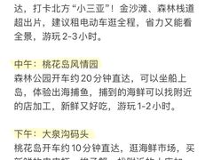 -日照海滨国家森林公园