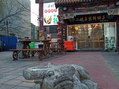 -清真·二嫂子煎饼果子(鼓楼旗舰形象店)
