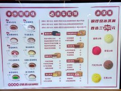 -拾烧车轮饼(世纪金源店)