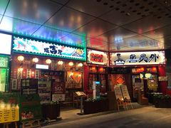门面-坂吉屋·居酒屋深夜食堂(龙湖店)