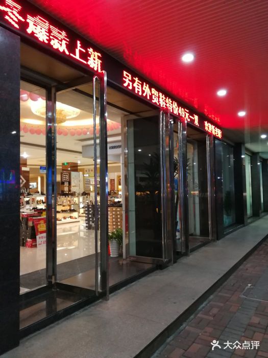 万里商场-图片-德清县购物-大众点评网