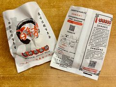 -百年夯碳烤胡椒饼(阿拉城店)