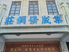 -汕头市小公园
