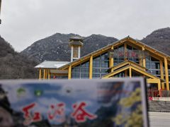 -陕西省红河谷森林公园