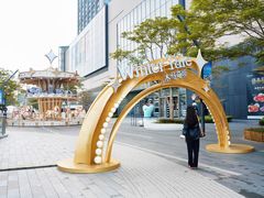 -东莞松山湖万象汇