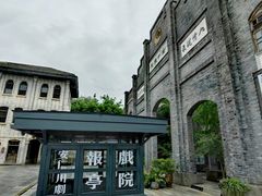 -安仁古镇