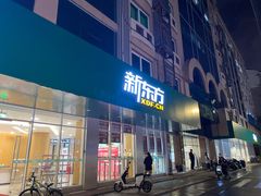 -新东方成人英语学习考试·口语·商务(延安路校区)