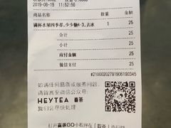 账单-喜茶(贵阳国贸逸天城店)