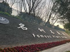 -东莞植物园