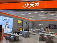 -小天才步步高(泰禾广场旗舰店)