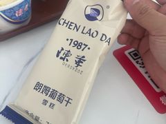 -陈老大冷饮厅(金街广场店)