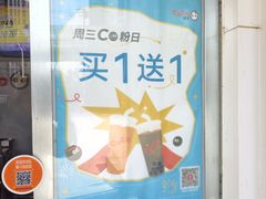 -CoCo都可(北苑K酷店)