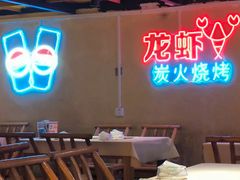 -早酒肖汉老味拌面