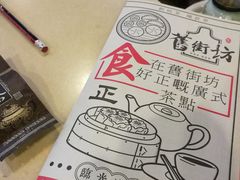 -舊街坊茶楼(市二宫店)