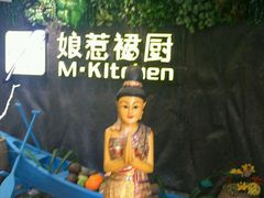 -娘惹裙厨餐厅(昙华林店)