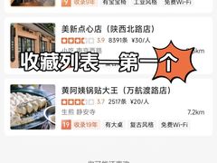 -黄阿姨锅贴大王(万航渡路店)