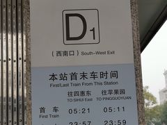 -南礼士路(地铁站)