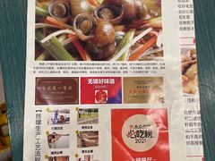 菜单-锡和无锡菜(景丽苑店)