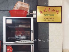 -松树干拌面店