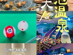 -海德温泉生活馆(朝阳大悦城店)