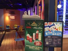 -DQ·蛋糕·冰淇淋(苏州中心店)
