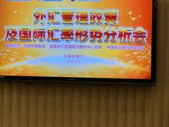会议投影-中国农业银行(无锡分行)