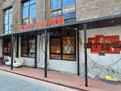 -北化机爱工场文化科技融合产业园