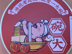 -陕味食族油泼面·小炒盖码面(双榆树店)