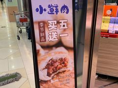 门面-巴黎贝甜(宜山路店)