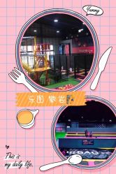 -latitude乐图空间(建宁路店)