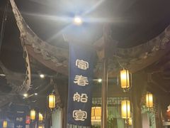 -一味大院•桐庐菜传承店(春江路店)