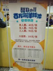 -万达宝贝乐园(北京槐房店)
