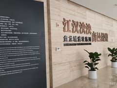 -盘龙城国家考古遗址公园