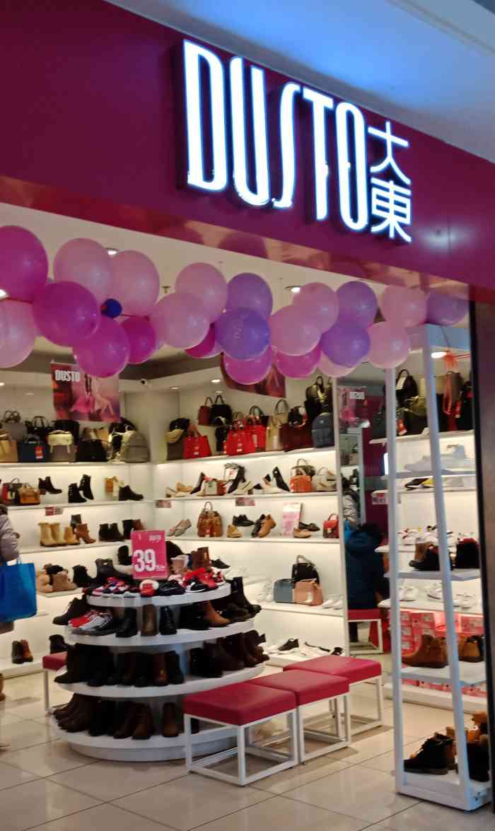 大东家女鞋专卖店在南大街振华国际负一楼超市入口旁边鞋子很便宜样子