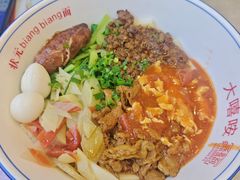 -大嘻咹biangbiang面(历史博物馆店)