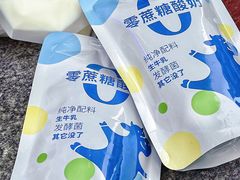 -白色日记·手作酸奶(麦凯乐店)