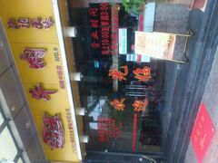 android_upload_pic-海银海记潮汕牛肉火锅(新港中路海珠店)