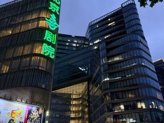 -北京喜剧院