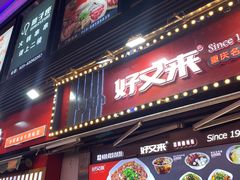 门面-八一路好吃街(雨田商务大厦店)