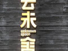 门面-筑艺咖啡