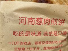 -王记生烫牛杂面馆(兰陵路店)