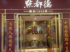 -点都德(龙之梦店)