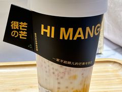 -HIMANGO很芒の芒(芳圆里店)