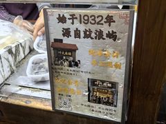 -叶氏麻糍(鼓浪屿店)